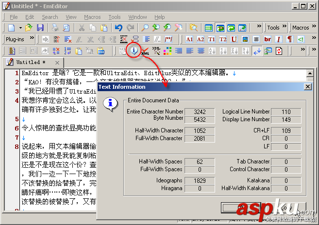 EmEditor,文本編輯器