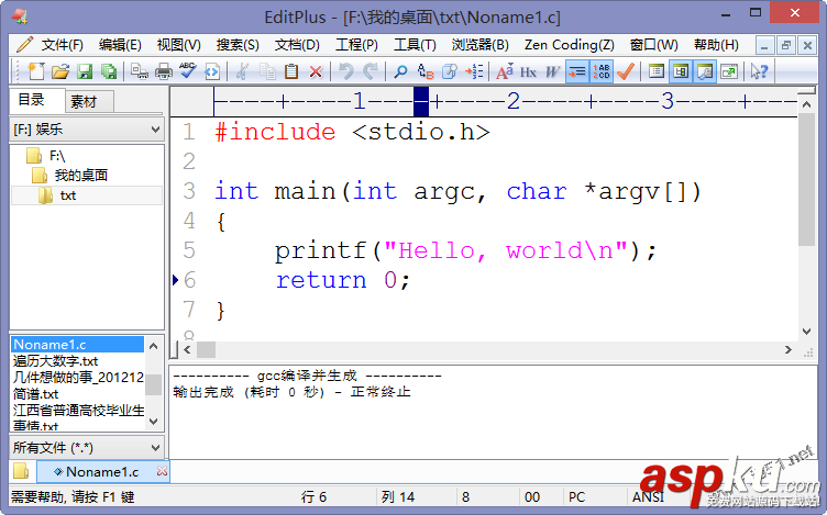 editplus,mingw,開發環境