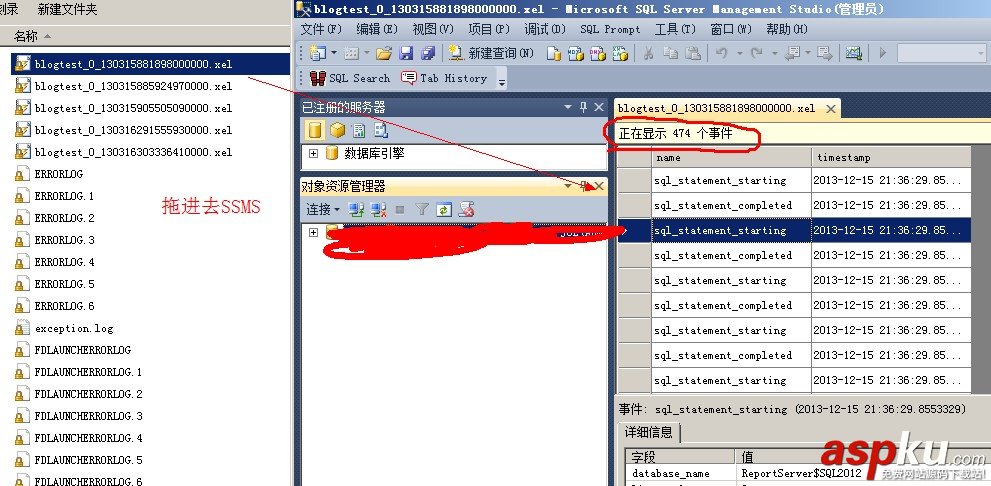 SqlServer2012,擴展事件