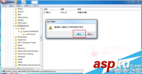 SQLserver,重新啟動計算機失敗