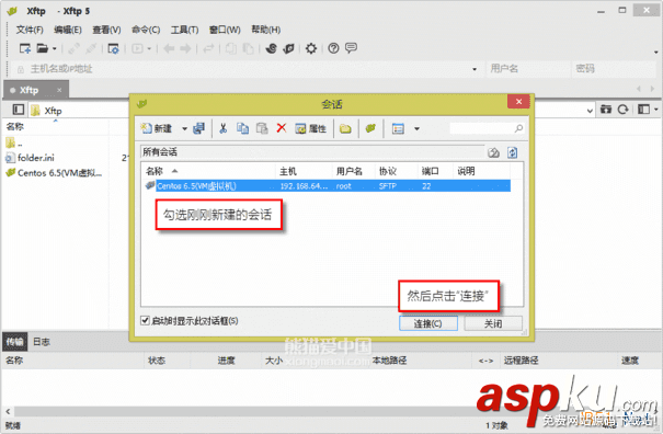 Xftp,連接,Centos,6.6,服務器