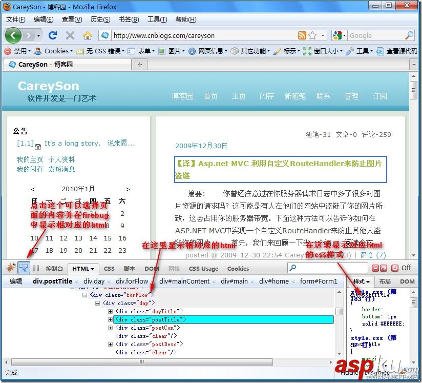 firefox瀏覽器,firebug插件,調試js
