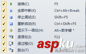 vs2010,斷點調試