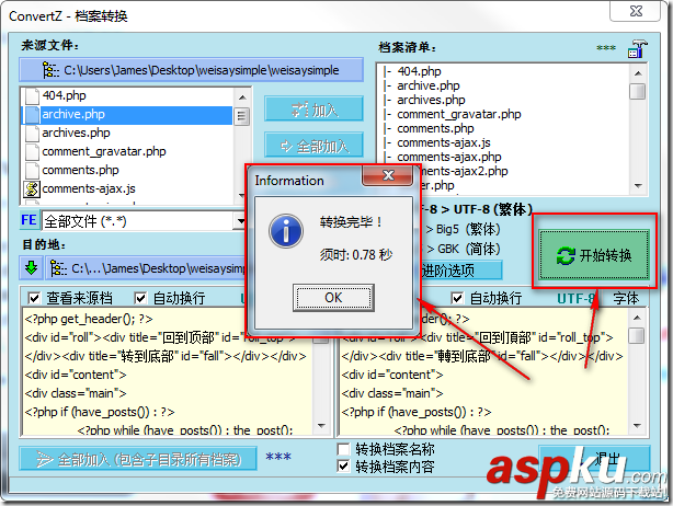 ConvertZ,簡體中文,繁體中文