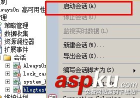 SqlServer2012,擴展事件