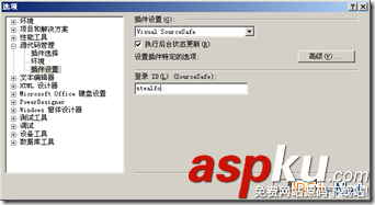 Microsoft,Visual,Source,Safe,2005,VSS,安裝使用