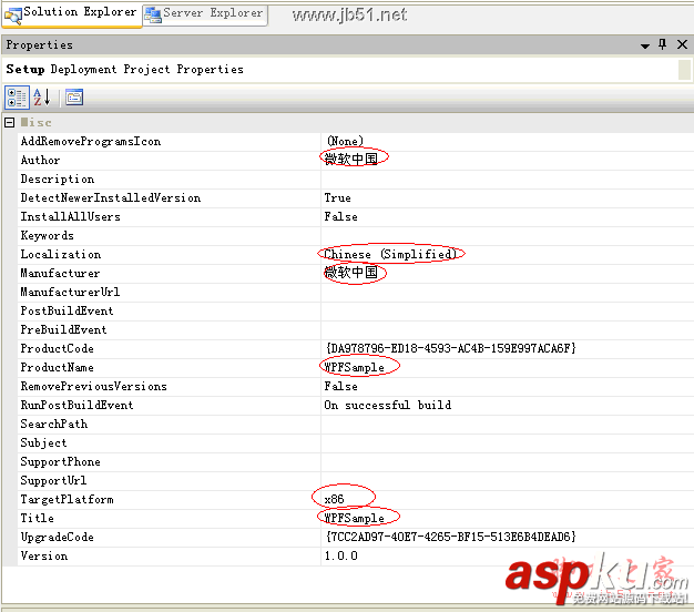 vs2008,安裝部署