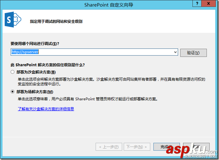 webpart,開發基礎,可視化開發