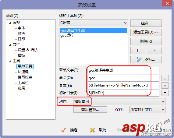 editplus,mingw,開發環境
