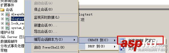 SqlServer2012,擴展事件