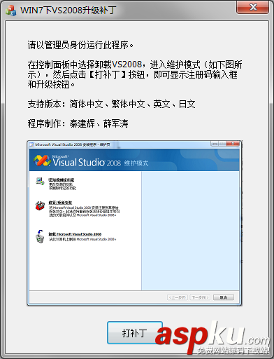 VS2008,注冊