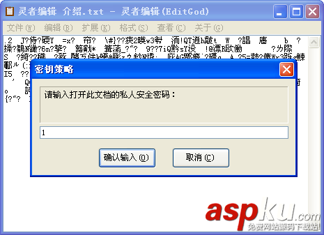 EditGod,靈者編輯