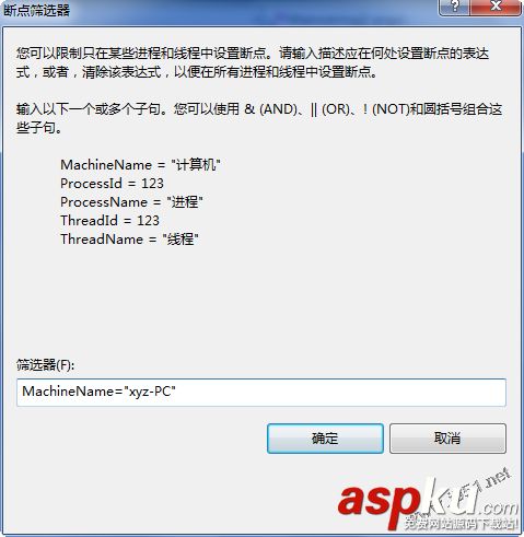 vs2010,斷點調試