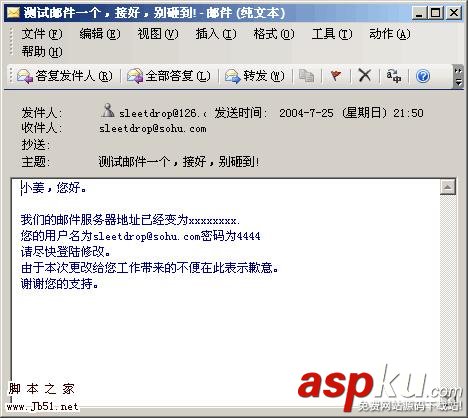perl,發郵件