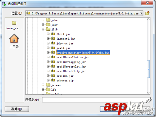 數據庫客戶端,第三方驅動,連接mysql