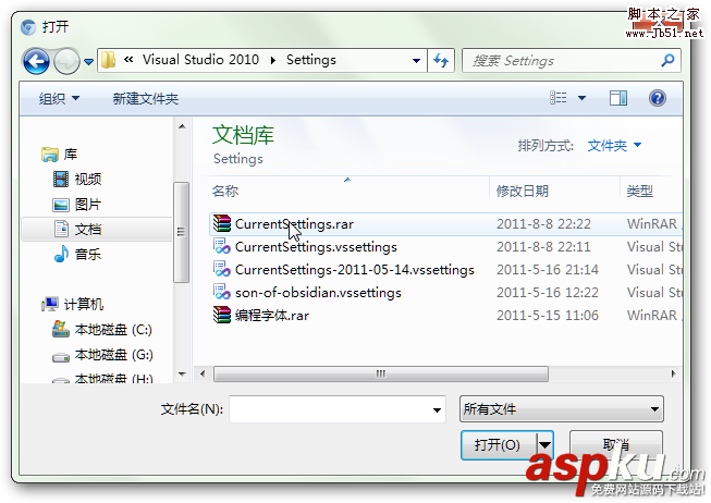 優雅字體,vs2010