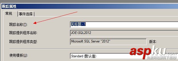 SqlServer2012,擴展事件