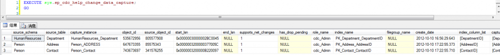 SQLServer2008,CDC,數據變更捕獲
