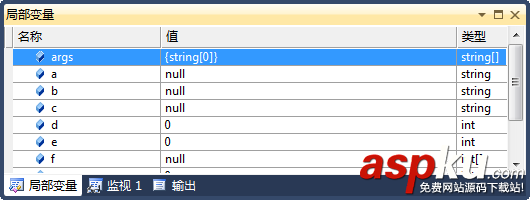vs2010,斷點調試