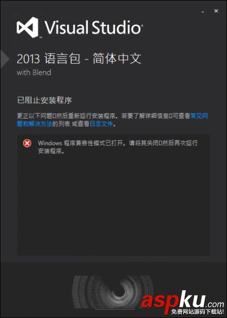 win10語言包安裝,win10中文語言包安裝,win10安裝vs2013失敗