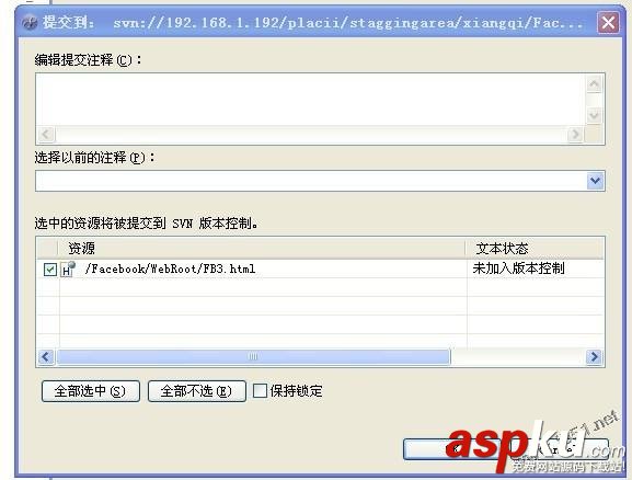 svn建立分支,svn代碼合并