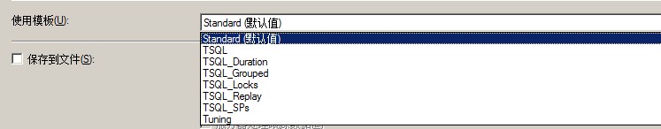 SqlServer2012,擴展事件
