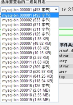 phpmyadmin,誤刪表,二進制恢復表