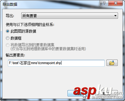 Oracle數據表,Shapefile文件