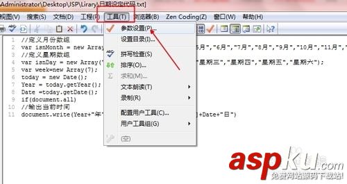 editplus,自動備份,bak