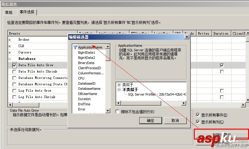 SqlServer2012,擴展事件