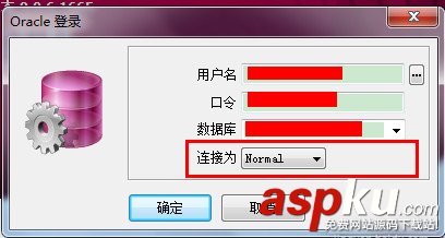 plsql,developer,數據庫,連接數據庫