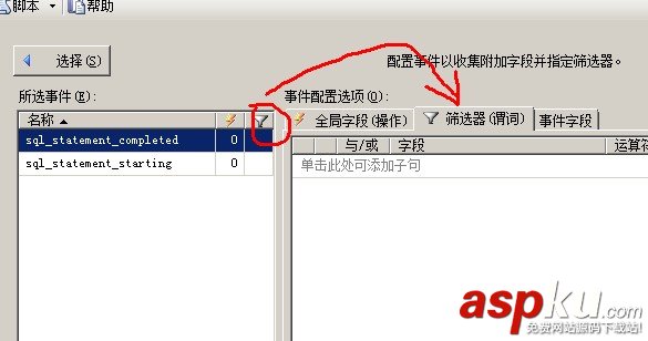 SqlServer2012,擴展事件