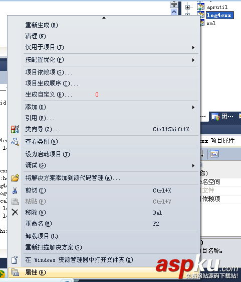 vs2010,編譯,log4cxx,圖文教程