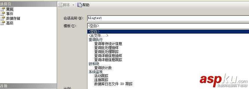 SqlServer2012,擴展事件