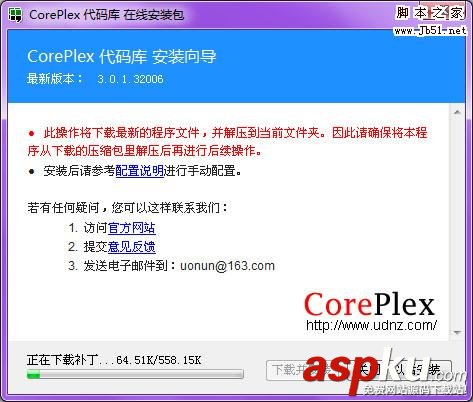 CorePlex