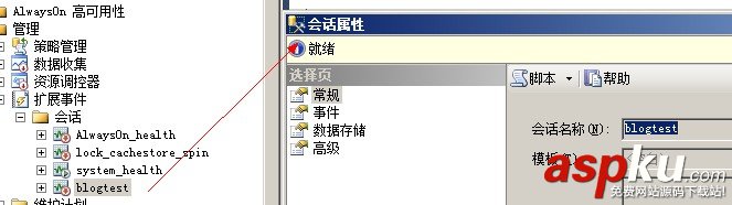 SqlServer2012,擴展事件