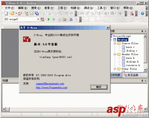 c語言編程軟件,C語言編譯器