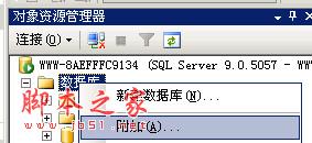 SQLSERVER,數據庫,清空日志