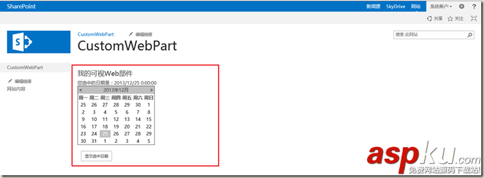 webpart,開發基礎,可視化開發