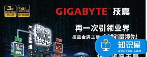 電腦組裝時怎么選擇配置主板 組裝電腦時選擇配置的教程