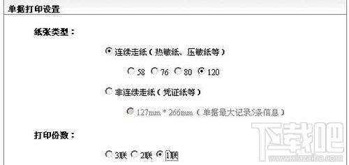針式打印機怎么用