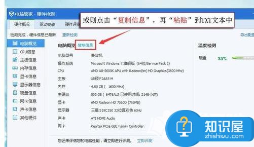 怎么導出電腦配置信息 導出電腦配置信息的操作步驟詳解