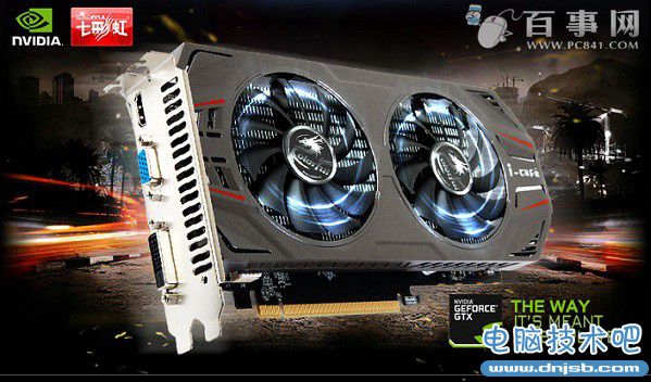 七彩虹GTX750Ti 2GB網馳版顯卡