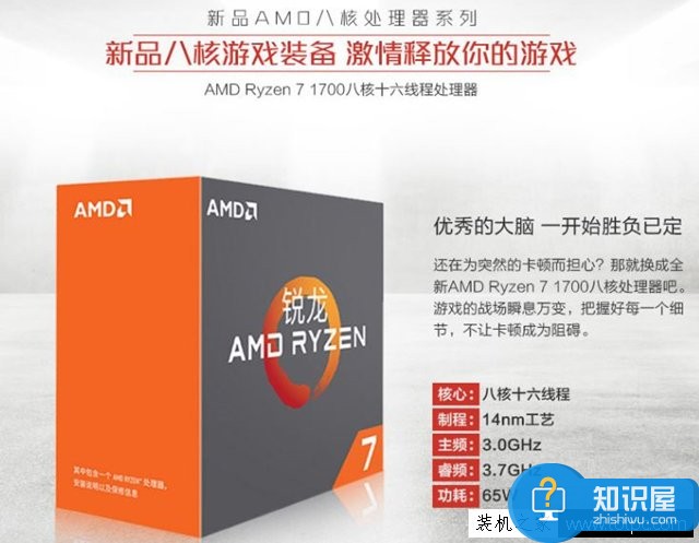玩轉絕地求生配置推薦  銳龍R7-1700配RX580中高端游戲配置推薦