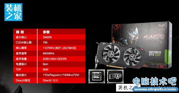 七彩虹 iGame950 烈焰戰神S-2GD5