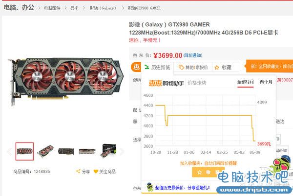 網上各種比價插件