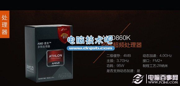 10秒極速開機 3000元四核獨顯游戲裝機電腦配置推薦