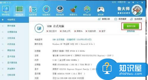 如何生成電腦裝機單 生成電腦裝機單的方法