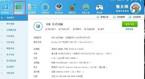 如何生成電腦裝機單 生成電腦裝機單的方法