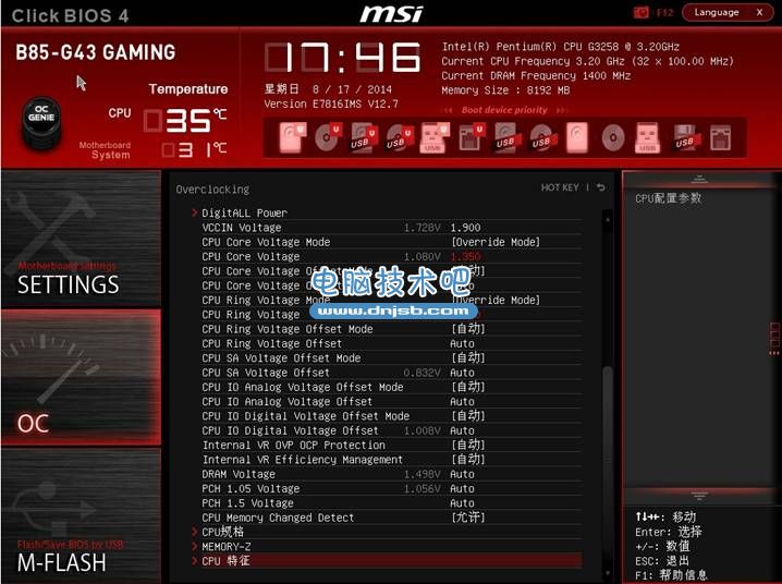 奔騰G3258搭配B85主板超頻技巧全攻略